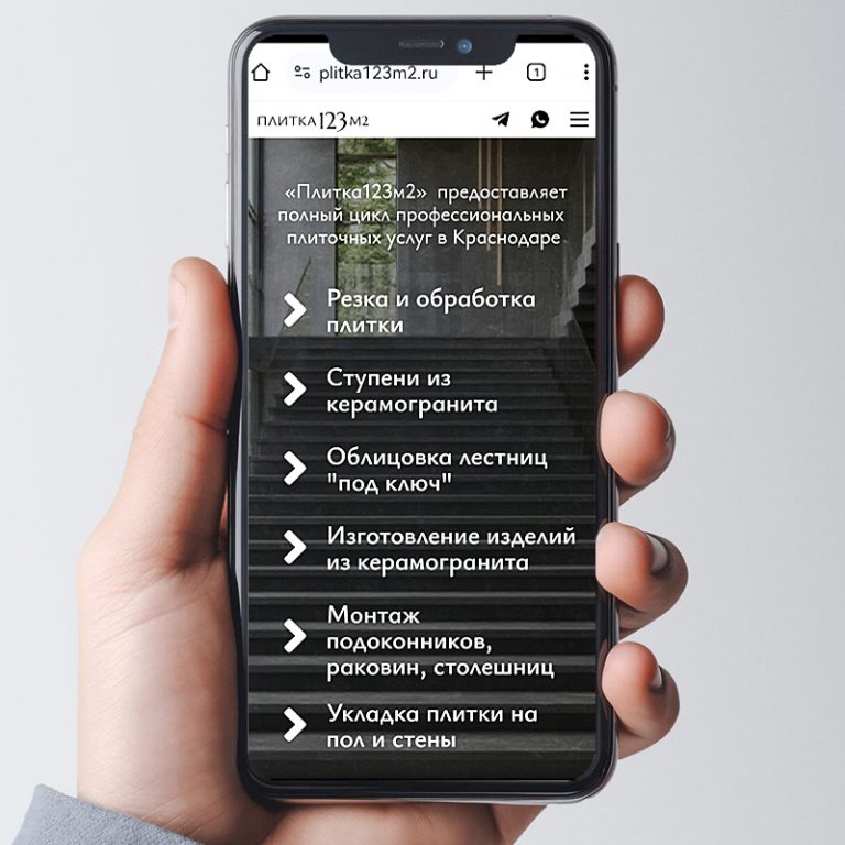 Ассортимент услуг Плитка123м2